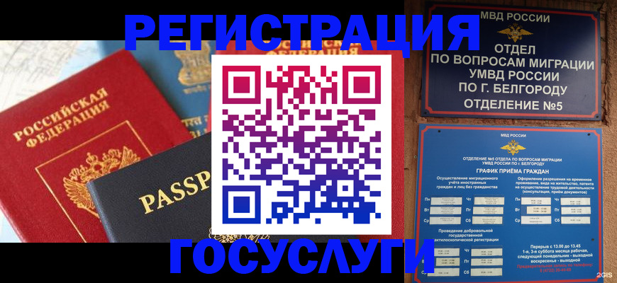 регистрация для школы в Пскове