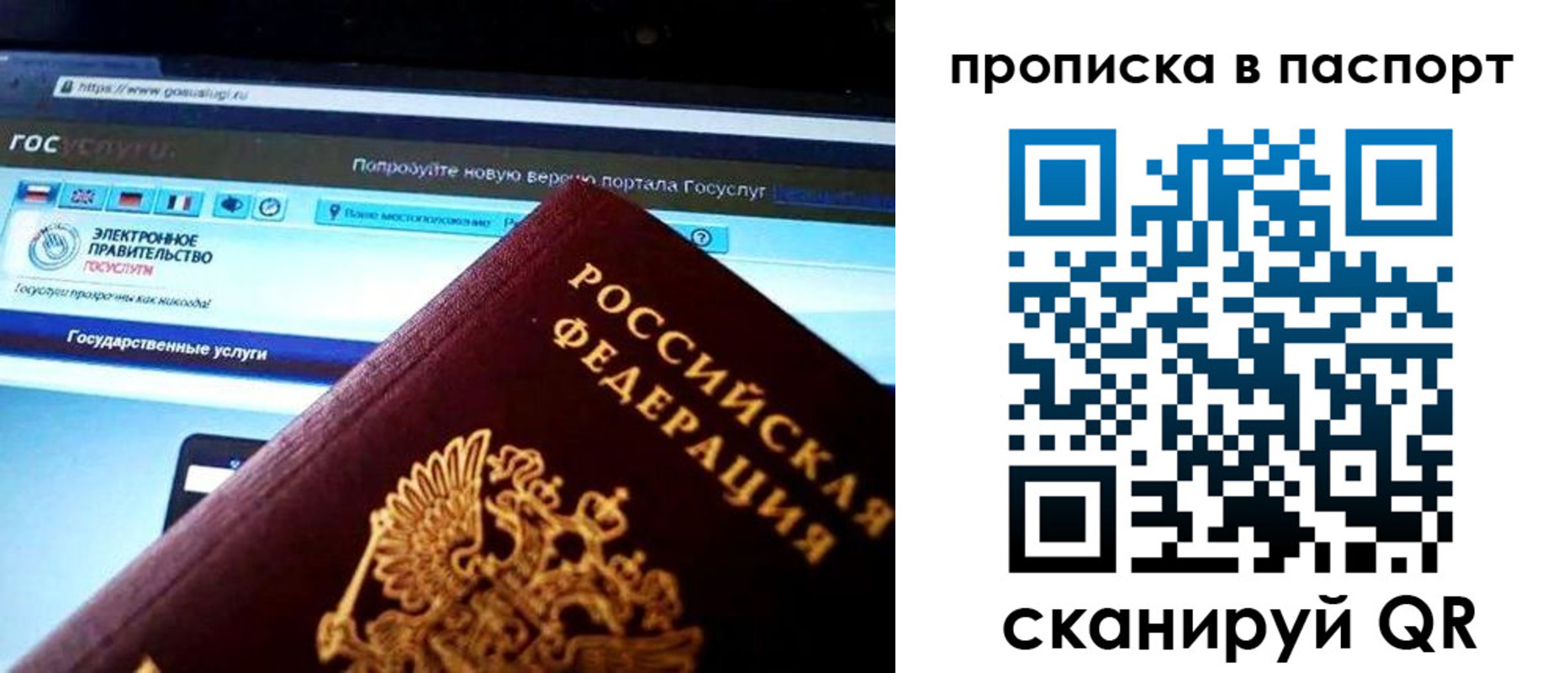 временная регистрация в Пскове