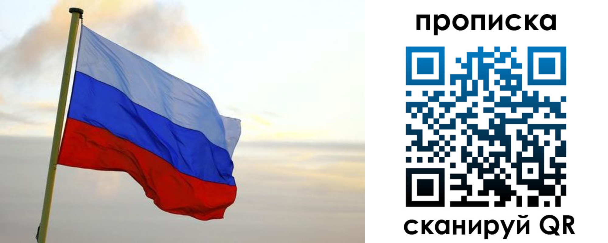 регистрация в Пскове