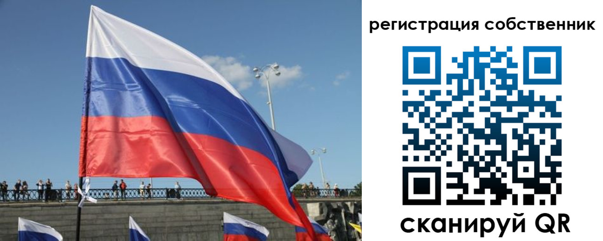 регистрация для школы в Пскове