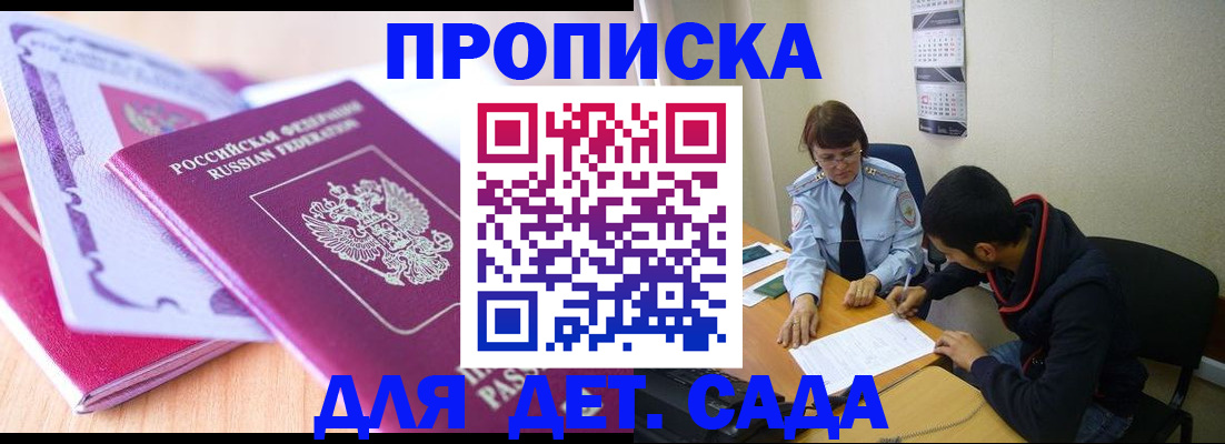 временная регистрация адрес в Пскове