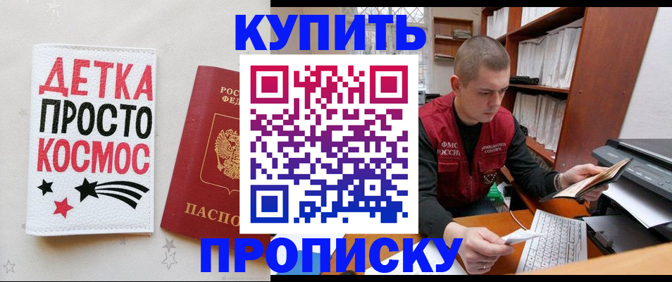 временная регистрация 2025 в Пскове