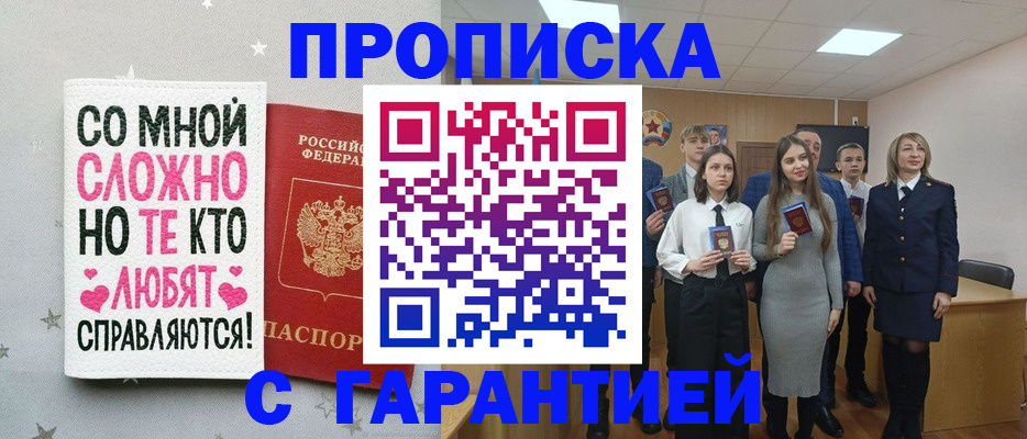 временная регистрация госуслуги в Пскове