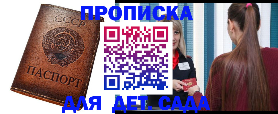 временная регистрация поиск в Пскове