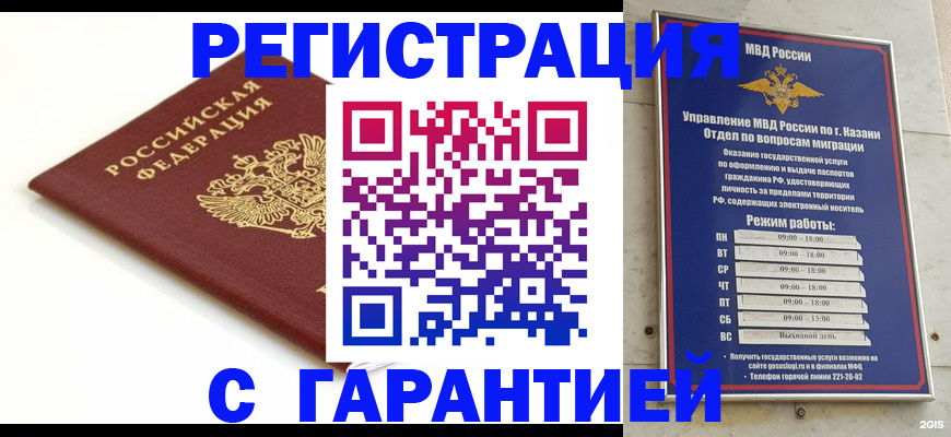 регистрация для дет. сада в Пскове
