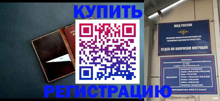 временная регистрация недорого в Пскове