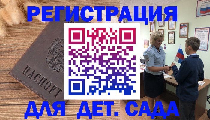 найти адрес прописки в Пскове
