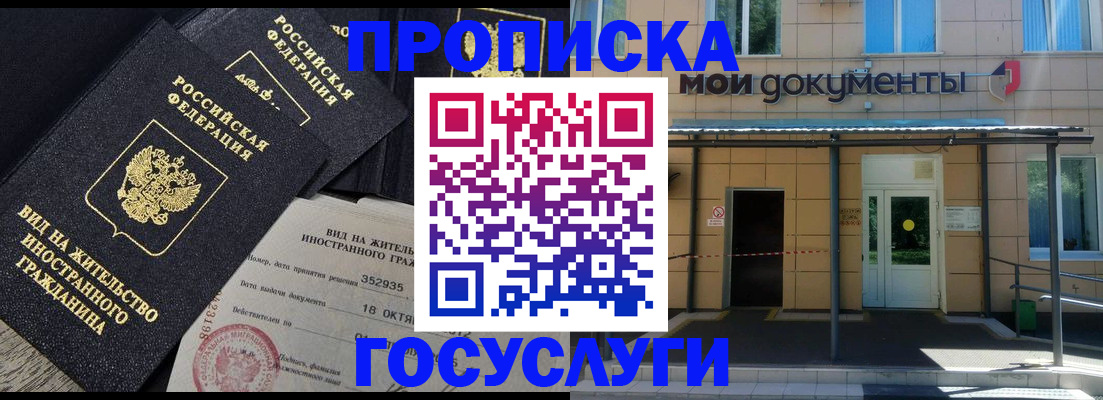 прописка иностранных граждан в Пскове
