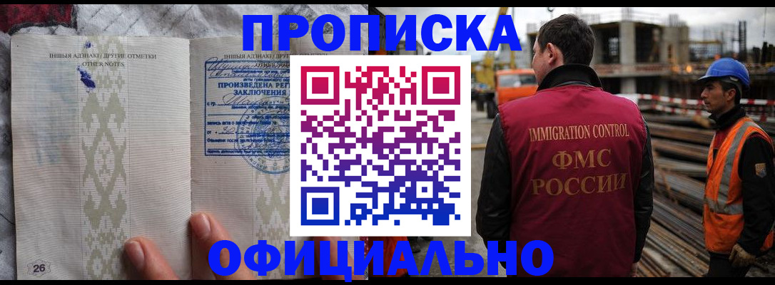 временная регистрация гарантия в Пскове
