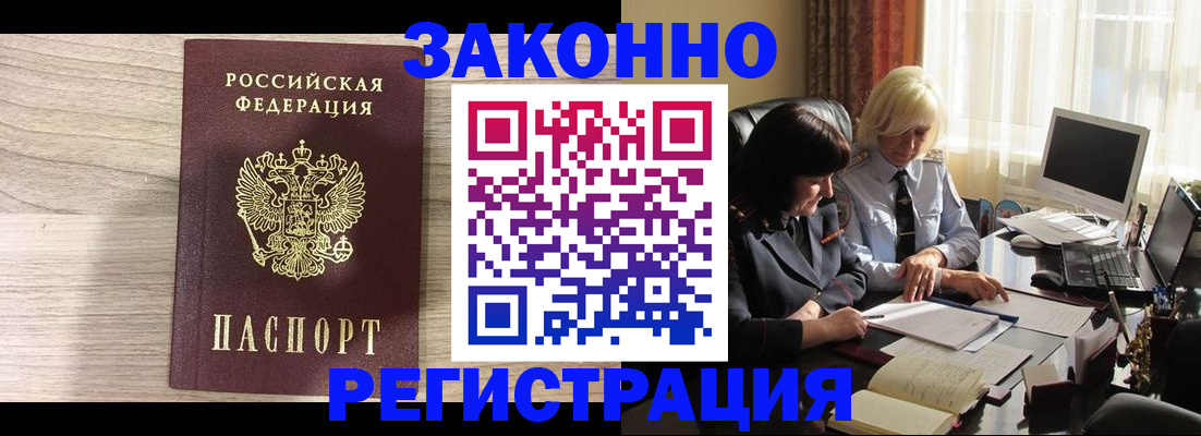 прописка для школы в Пскове